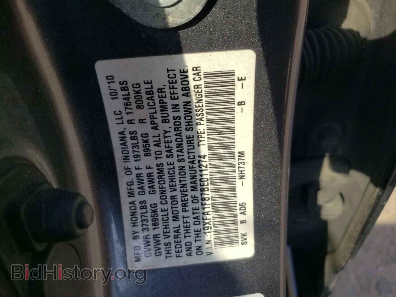 2011 HONDA CIVIC - VIN: 19XFA1F87BE011274 - Фото 12