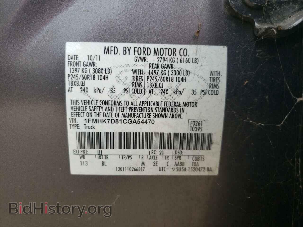 2012 FORD EXPLORER - VIN: 1FMHK7D81CGA54470 - Photo 10