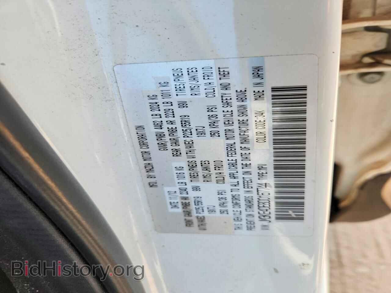 2013 MAZDA CX-5 - VIN: JM3KE4DE8D0167744 - Фото 12