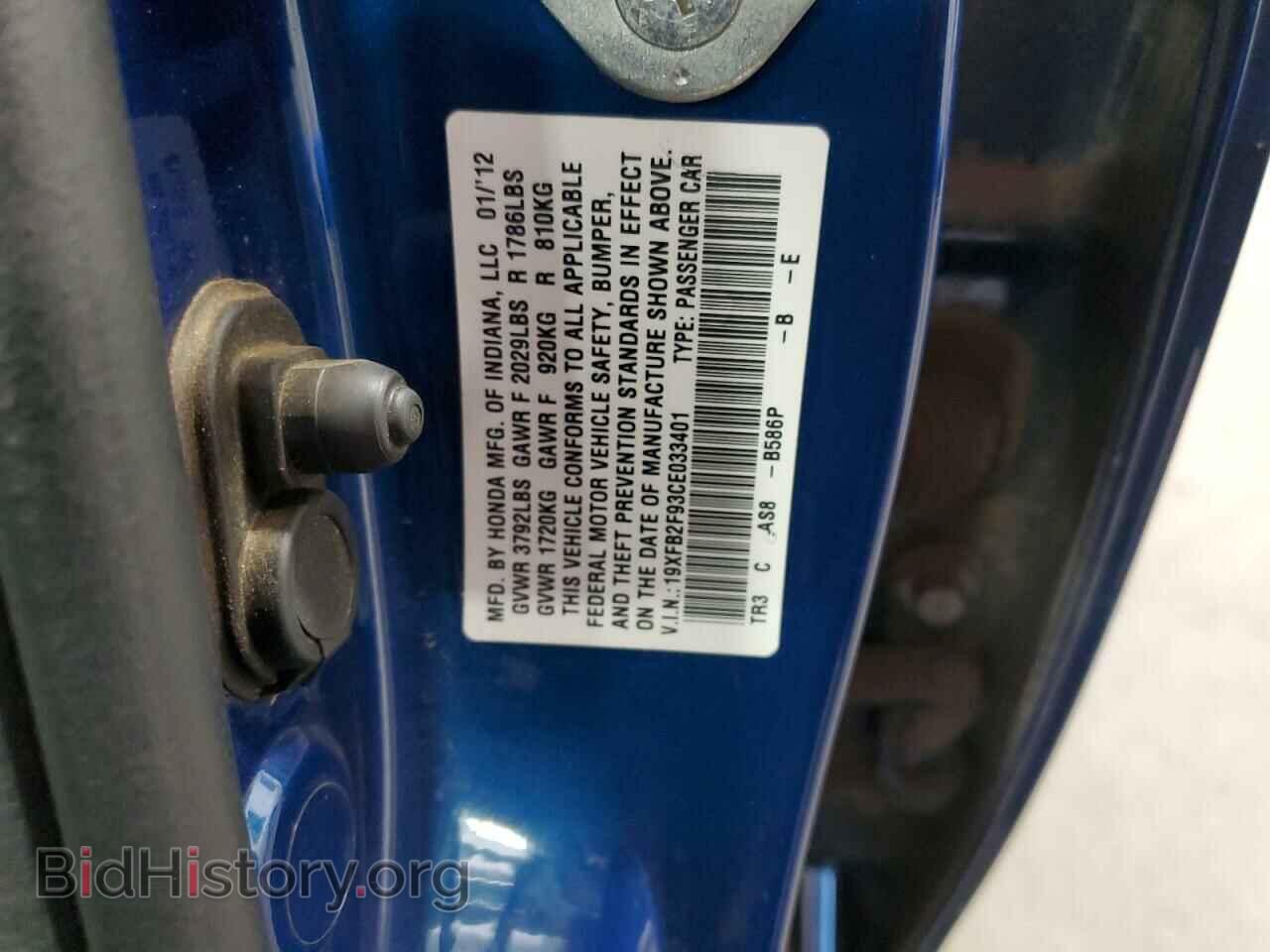 2012 HONDA CIVIC - VIN: 19XFB2F93CE033401 - Photo 13
