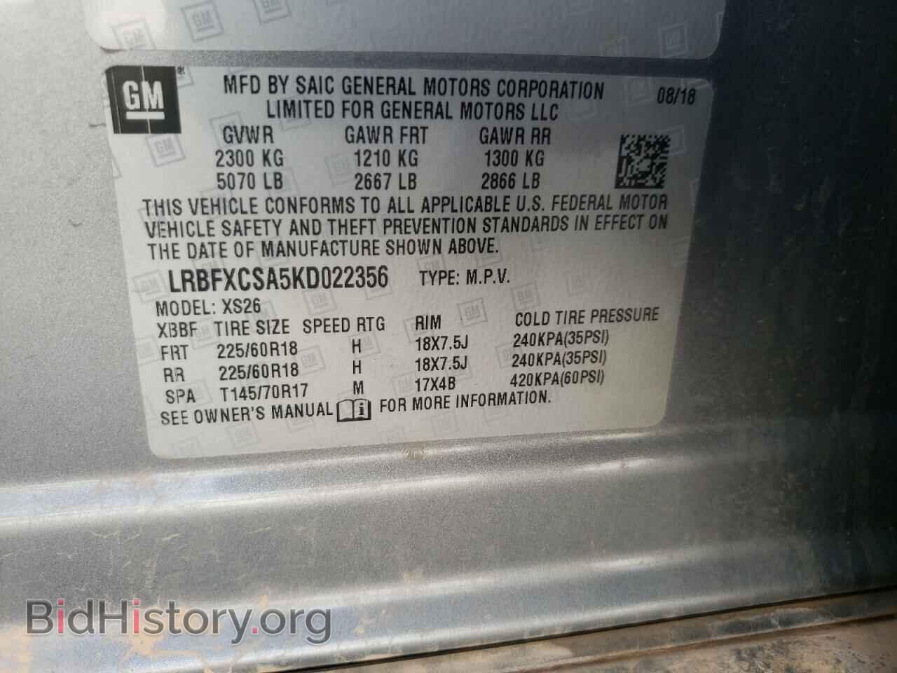 2019 BUICK ENVISION - VIN: LRBFXCSA5KD022356 - Фото 10
