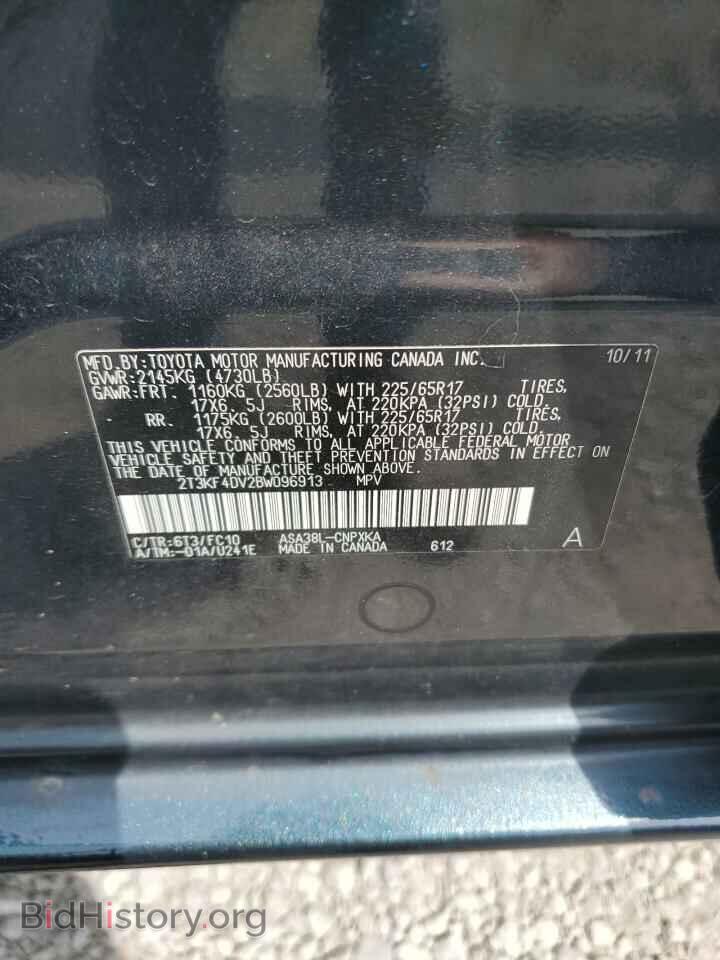 2011 TOYOTA RAV4 - VIN: 2T3KF4DV2BW096913 - Фото 12