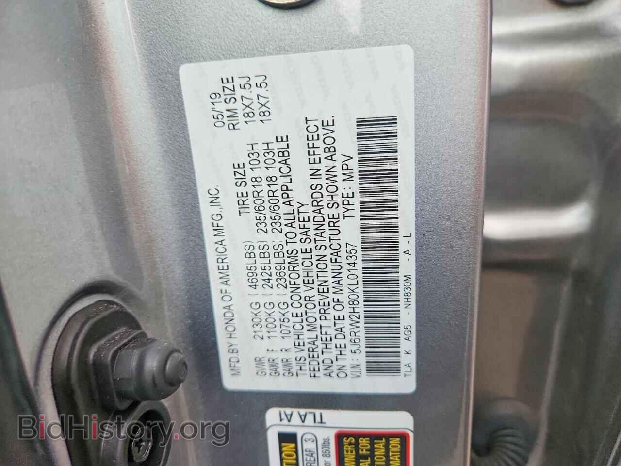 2019 HONDA CRV - VIN: 5J6RW2H80KL014357 - Фото 13