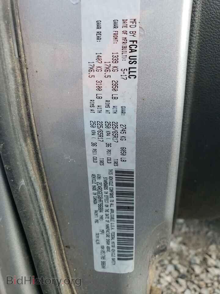 2017 DODGE CARAVAN - VIN: 2C4RDGEG8HR786884 - Фото 13