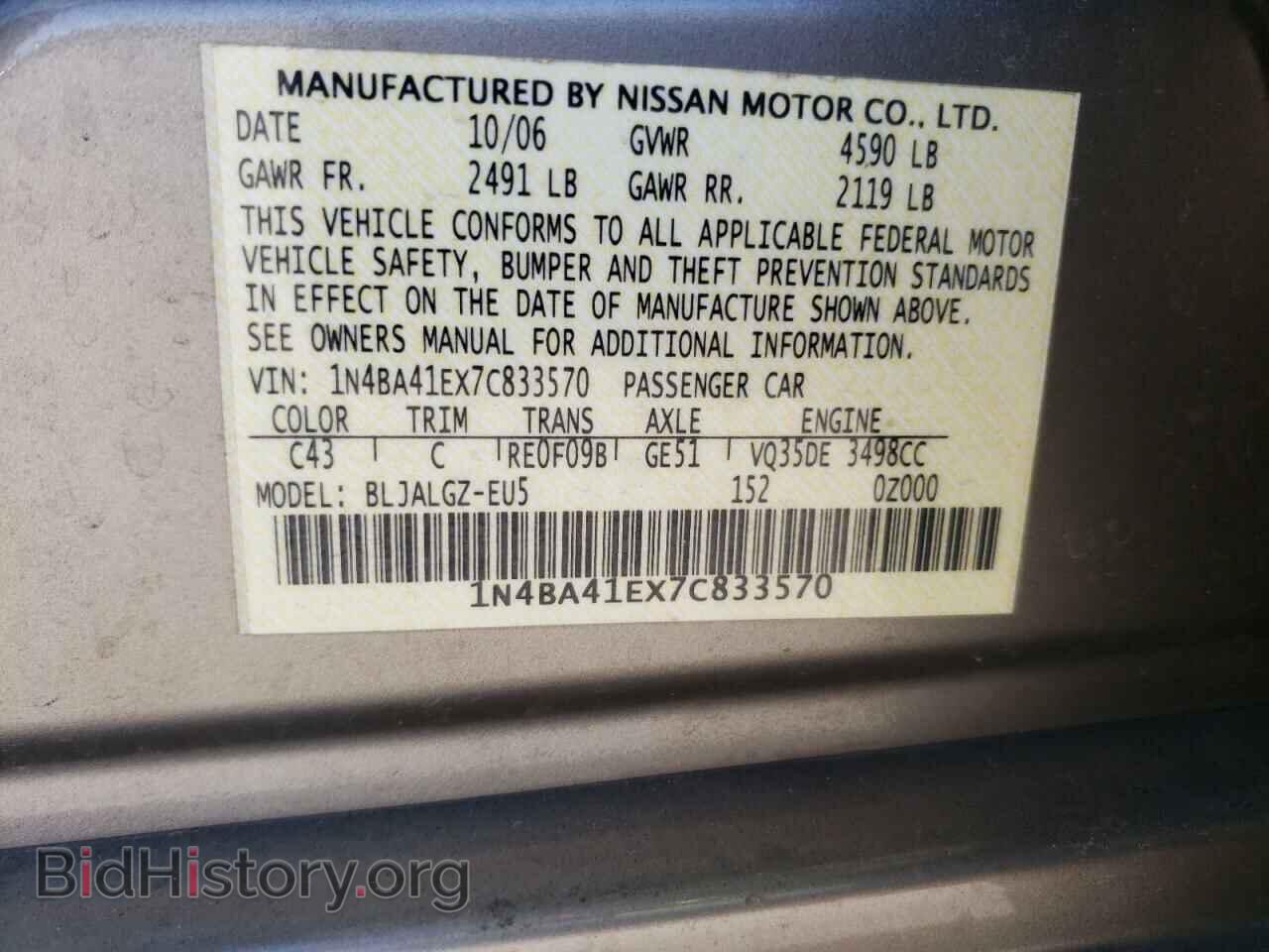 2007 NISSAN MAXIMA - VIN: 1N4BA41EX7C833570 - Фото 10