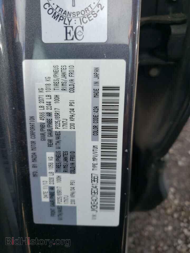 2014 MAZDA CX-5 - VIN: JM3KE4CY9E0413567 - Фото 13