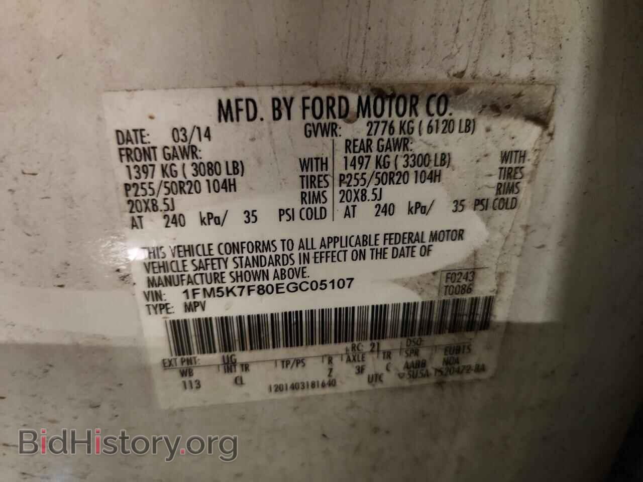 2014 FORD EXPLORER - VIN: 1FM5K7F80EGC05107 - Фото 13