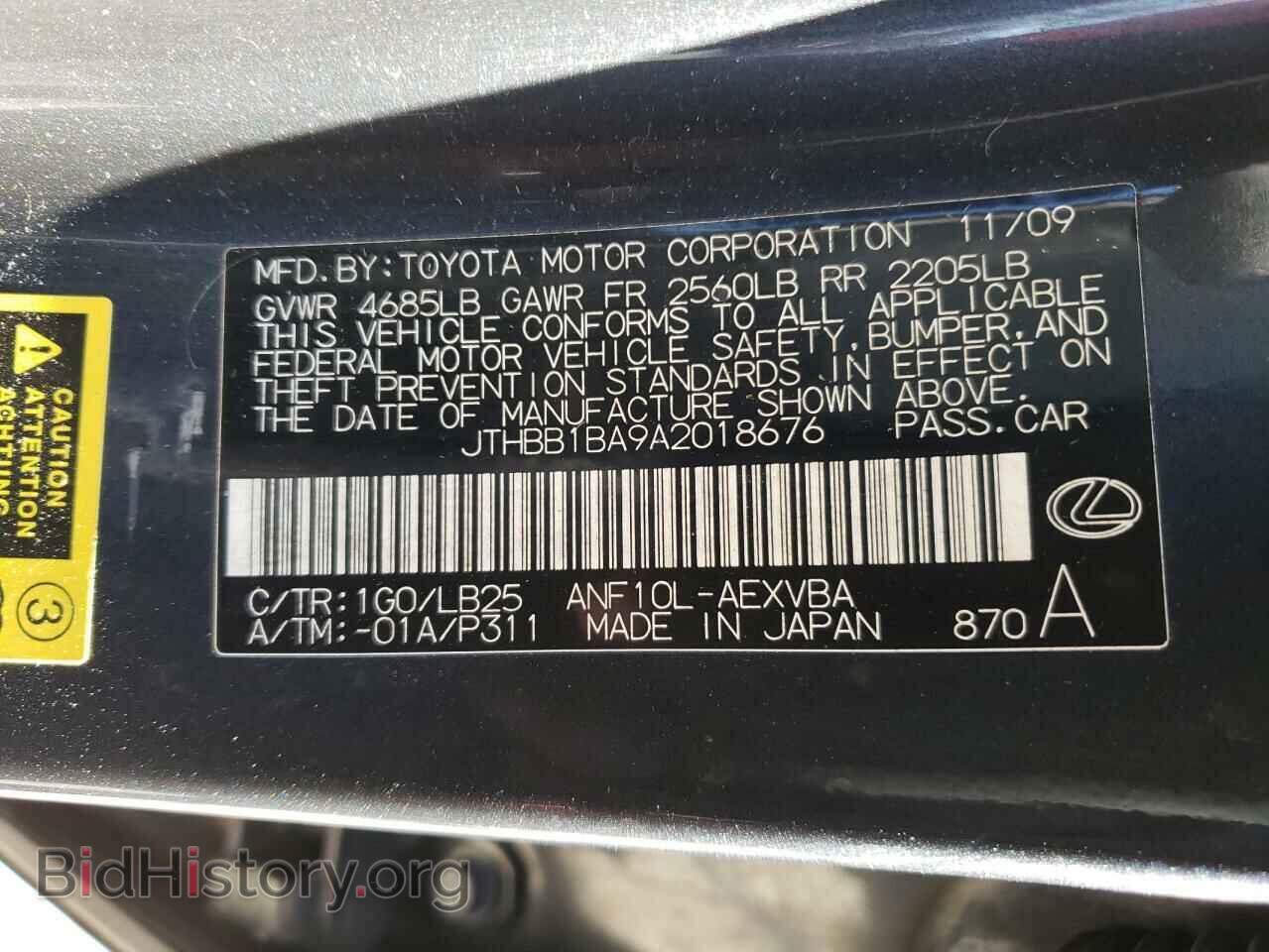 2010 LEXUS HS - VIN: JTHBB1BA9A2018676 - Фото 10
