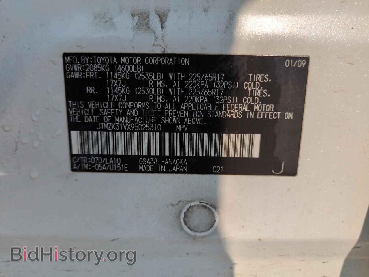 2009 TOYOTA RAV4 - VIN: JTMZK31VX95025310 - Фото 14