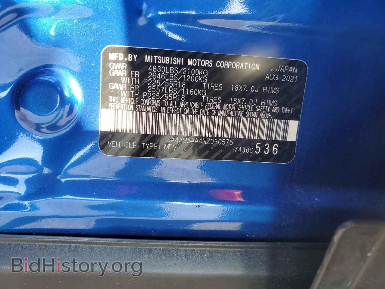 2022 MITSUBISHI ECLIPSE - VIN: JA4ASWAA4NZ030575 - Фото 14