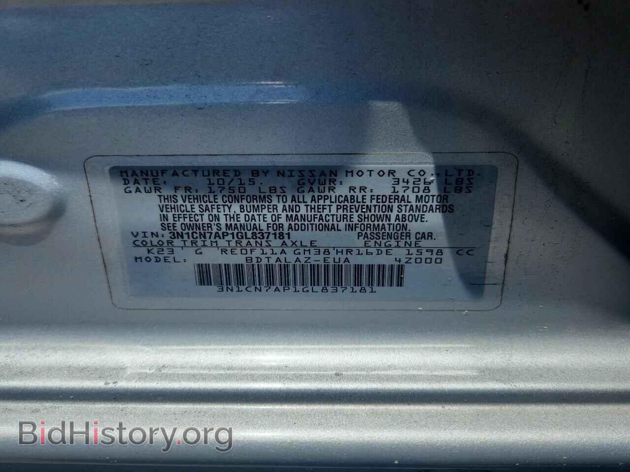 2016 NISSAN VERSA - VIN: 3N1CN7AP1GL837181 - Photo 25