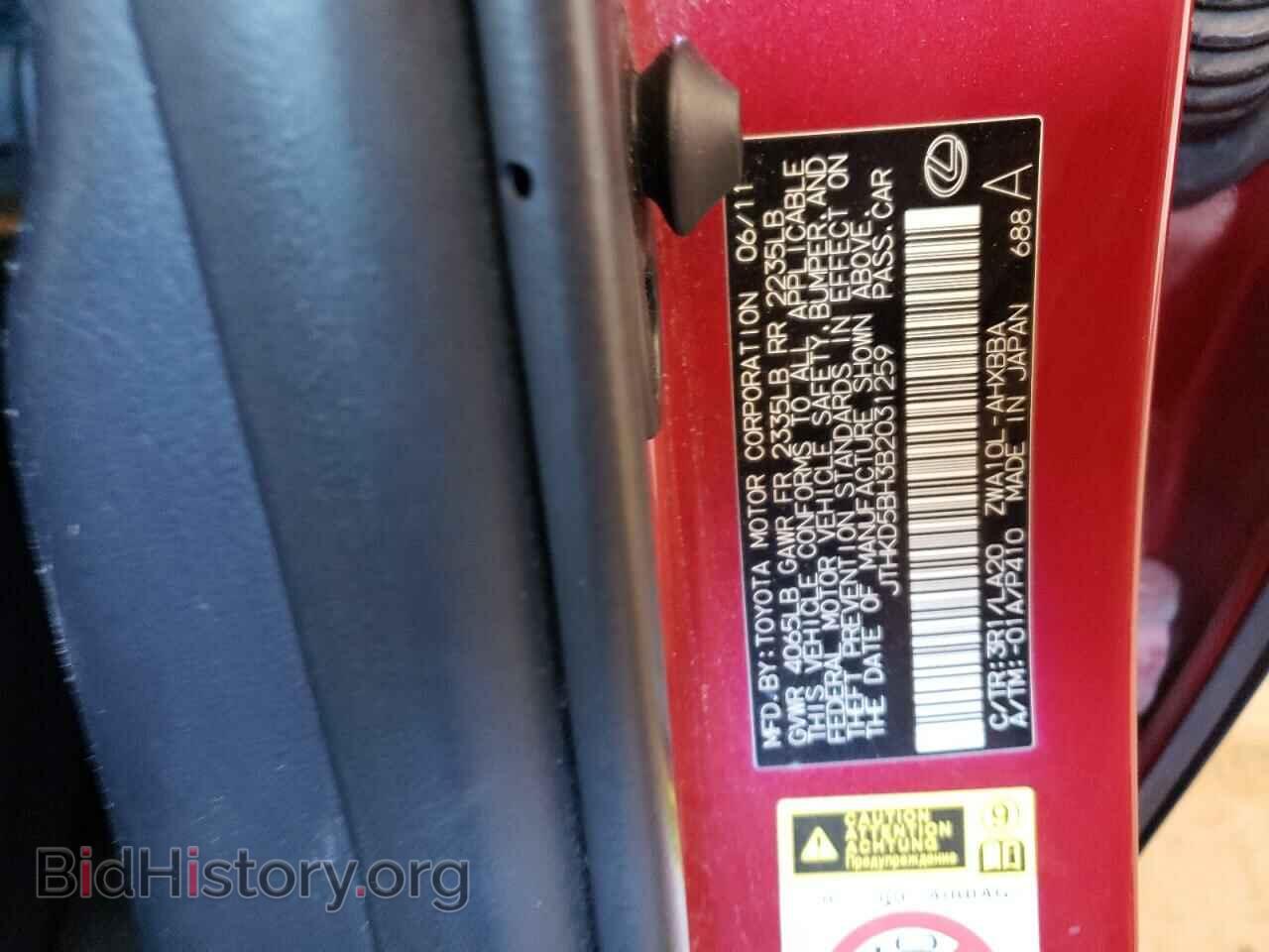 2011 LEXUS CT 200 - VIN: JTHKD5BH3B2031259 - Фото 12