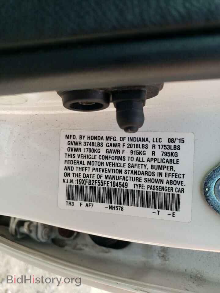 2015 HONDA CIVIC - VIN: 19XFB2F55FE104549 - Фото 12
