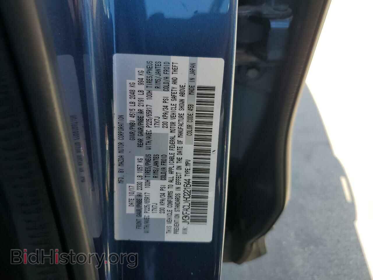 2017 MAZDA CX-5 - VIN: JM3KFACLXH0221644 - Фото 12