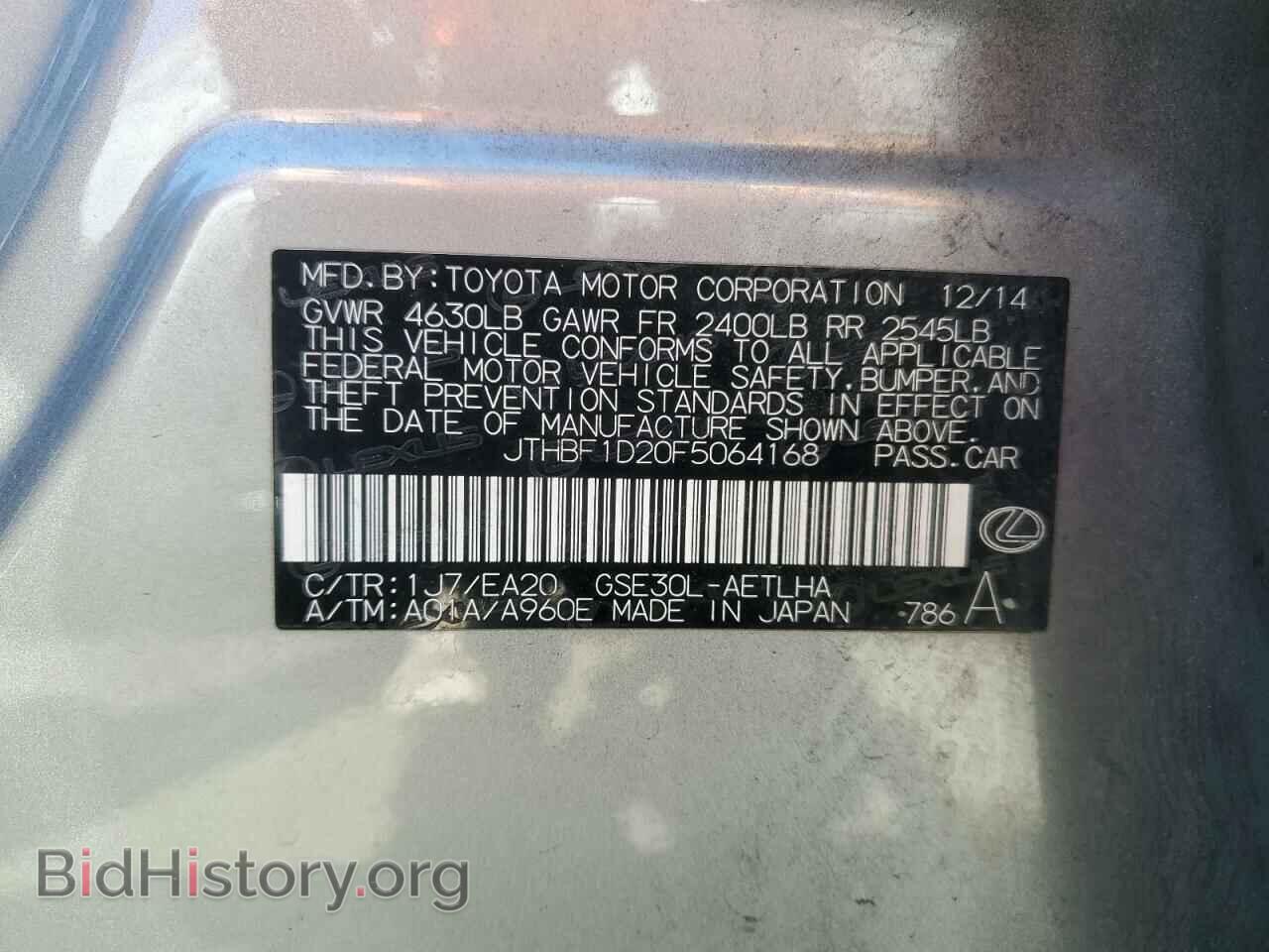 2015 LEXUS IS - VIN: JTHBF1D20F5064168 - Photo 12