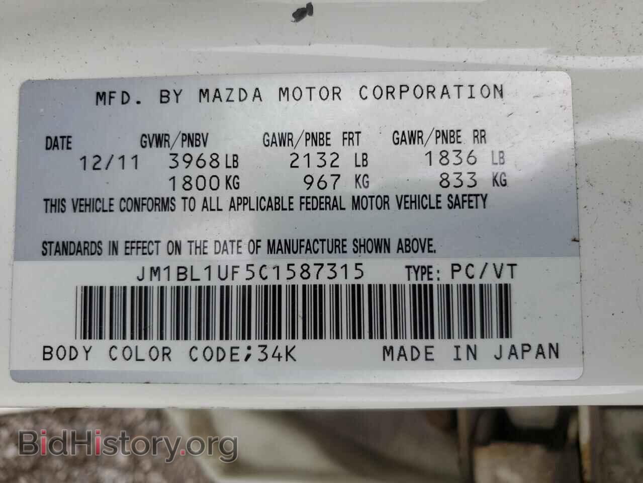 2012 MAZDA 3 - VIN: JM1BL1UF5C1587315 - Фото 12