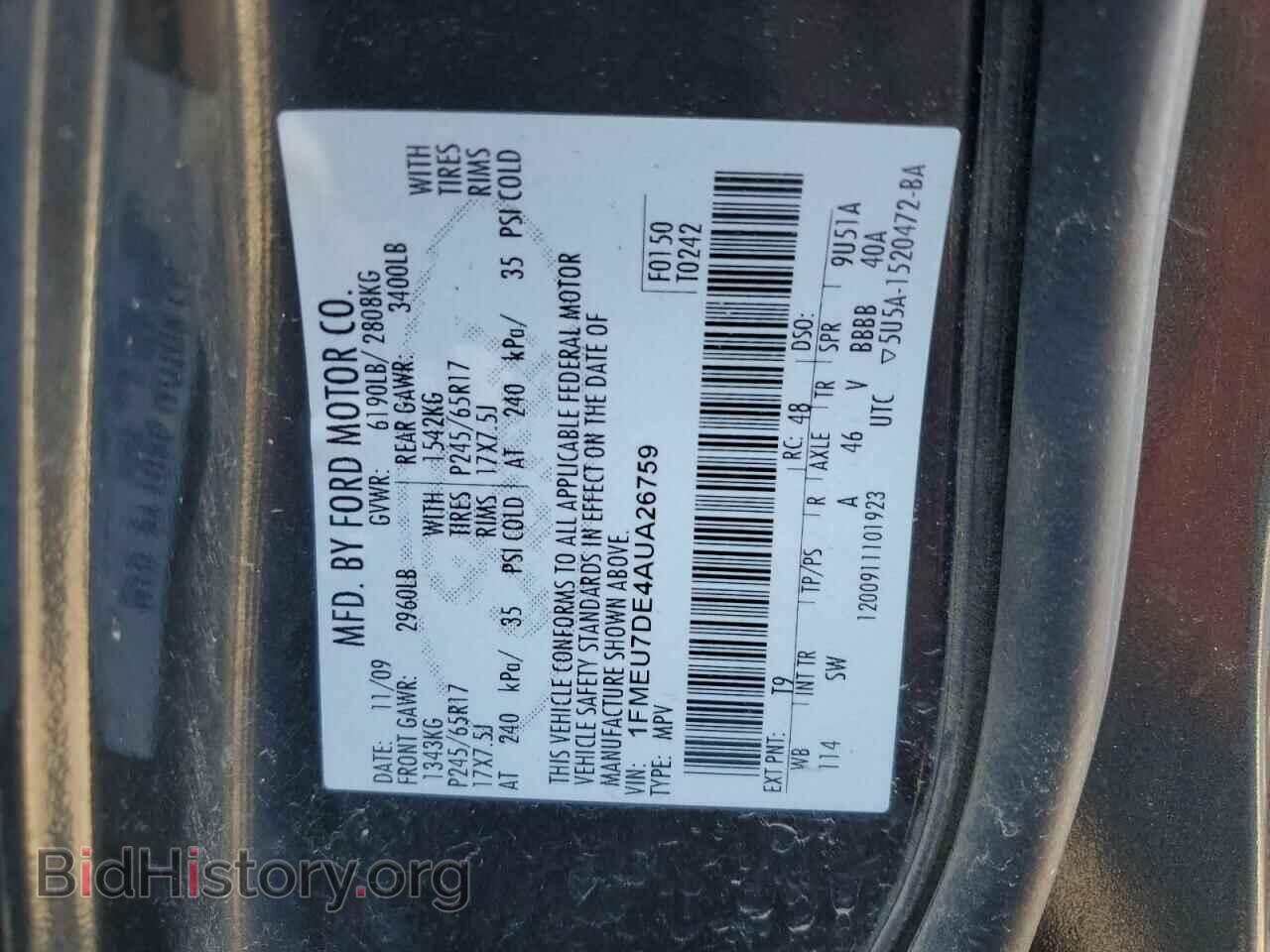 2010 FORD EXPLORER - VIN: 1FMEU7DE4AUA26759 - Фото 13