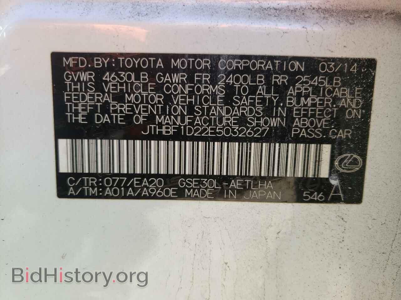 2014 LEXUS LS - VIN: JTHBF1D22E5032627 - Фото 10
