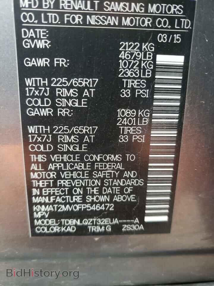 2015 NISSAN ROGUE - VIN: KNMAT2MV0FP546472 - Фото 10