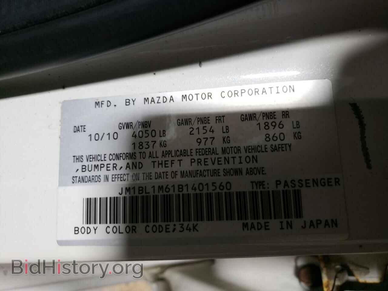 2011 MAZDA MAZDA3 - VIN: JM1BL1M61B1401560 - Фото 10