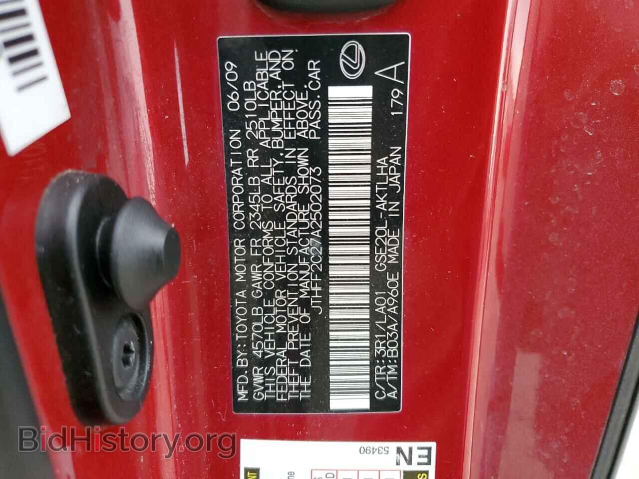 2010 LEXUS IS - VIN: JTHFF2C27A2502073 - Фото 10