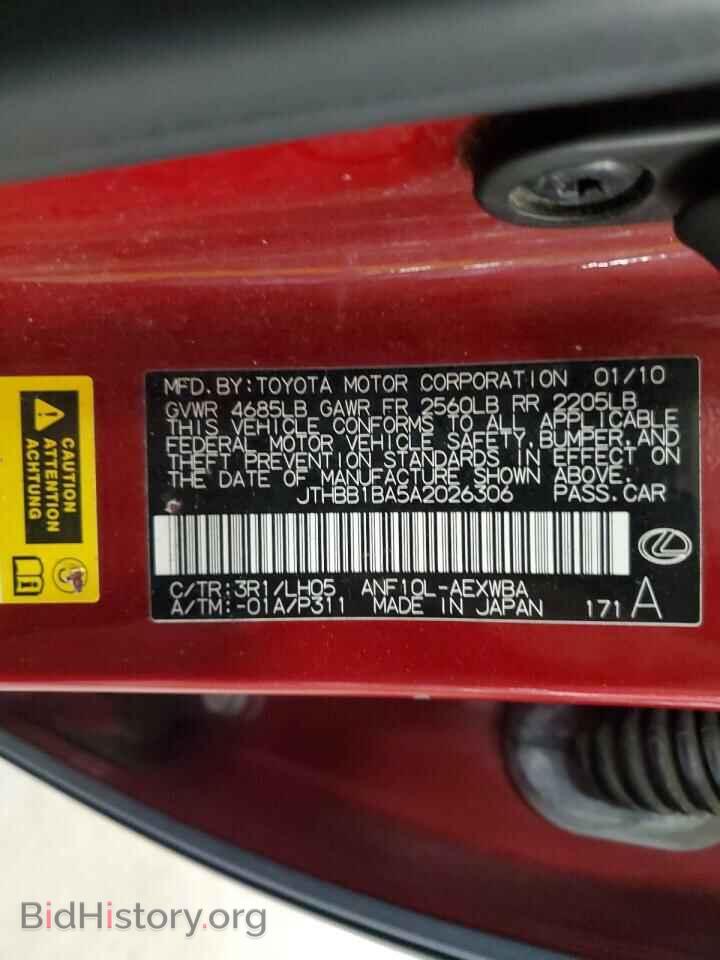 2010 LEXUS HS - VIN: JTHBB1BA5A2026306 - Photo 12