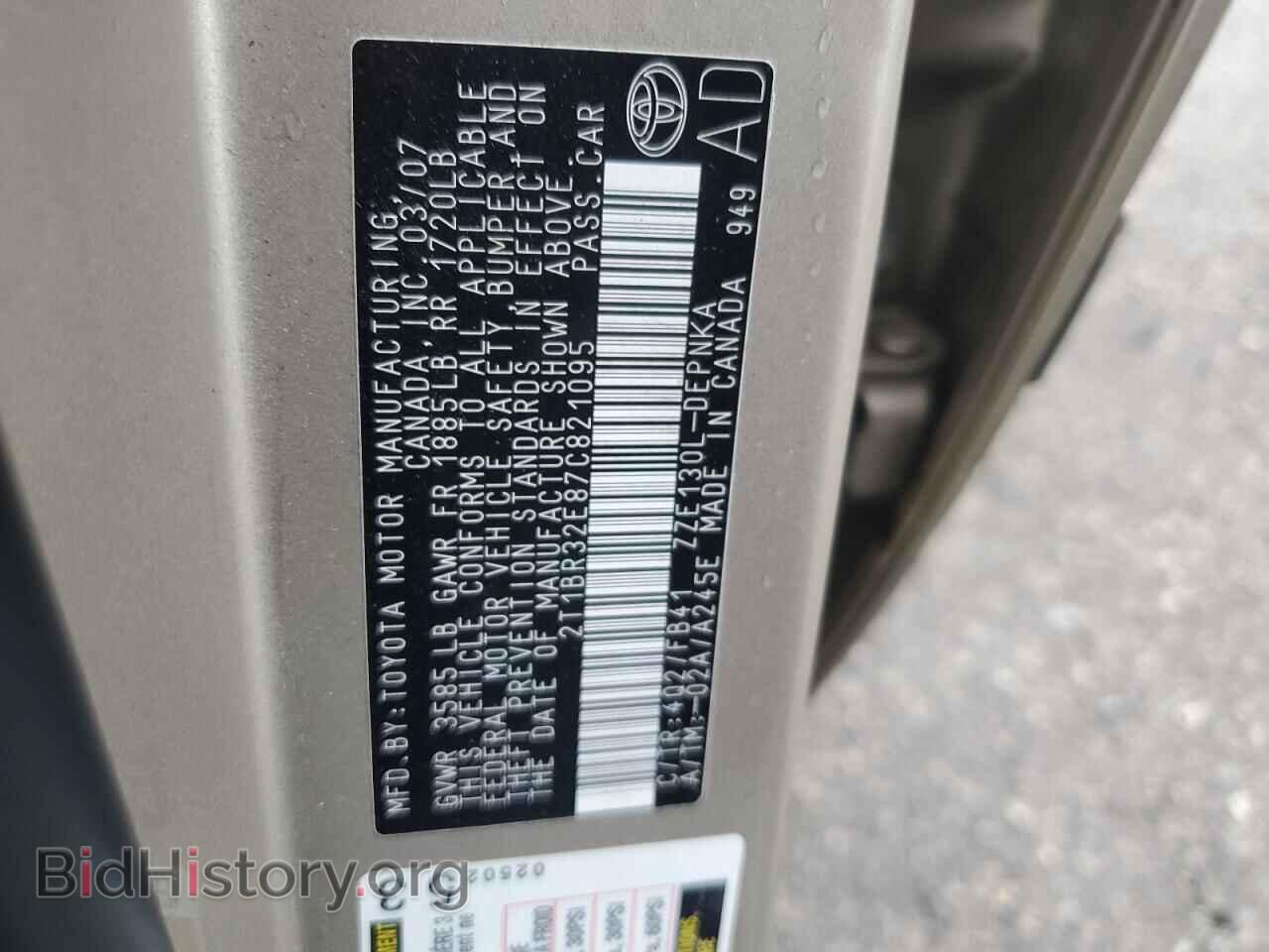2007 TOYOTA COROLLA - VIN: 2T1BR32E87C821095 - Фото 13