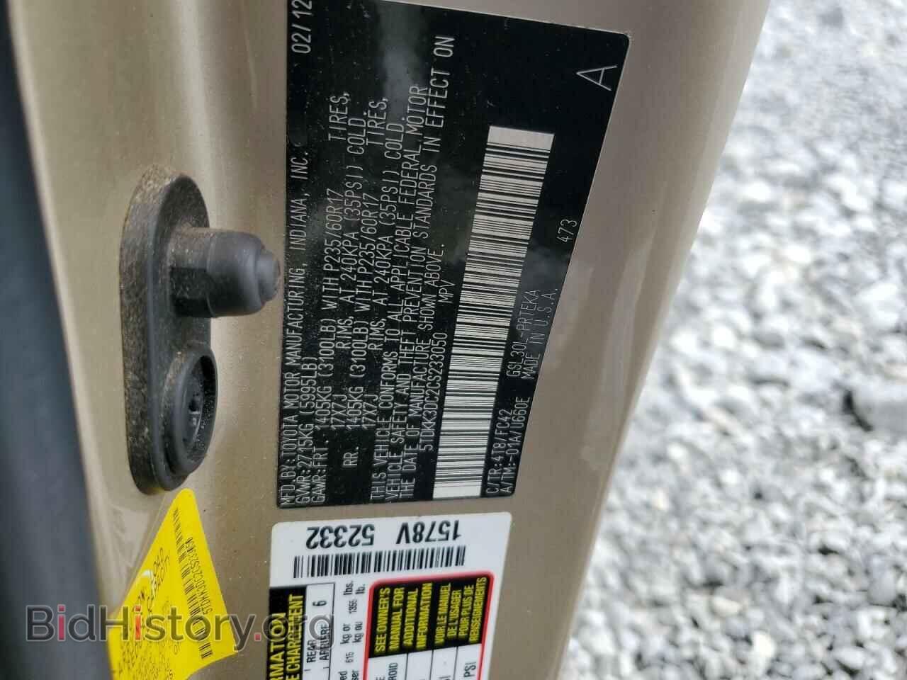 2012 TOYOTA All Models - VIN: 5TDKK3DC2CS233050 - Фото 13