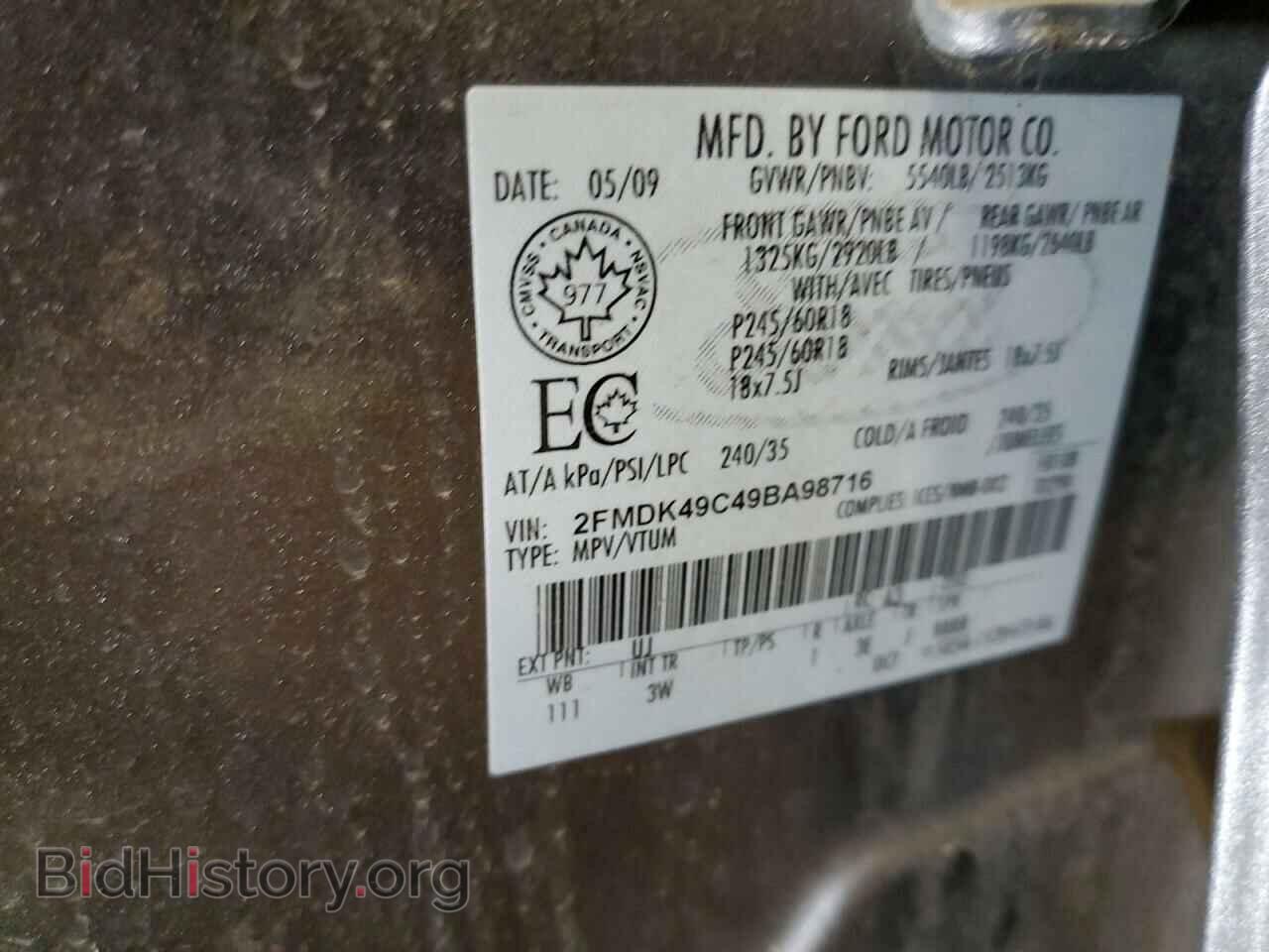 2009 FORD EDGE - VIN: 2FMDK49C49BA98716 - Фото 13