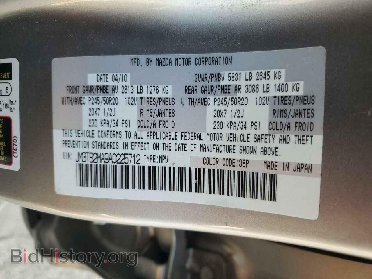 2010 MAZDA CX-9 - VIN: JM3TB2MA9A0225712 - Фото 14