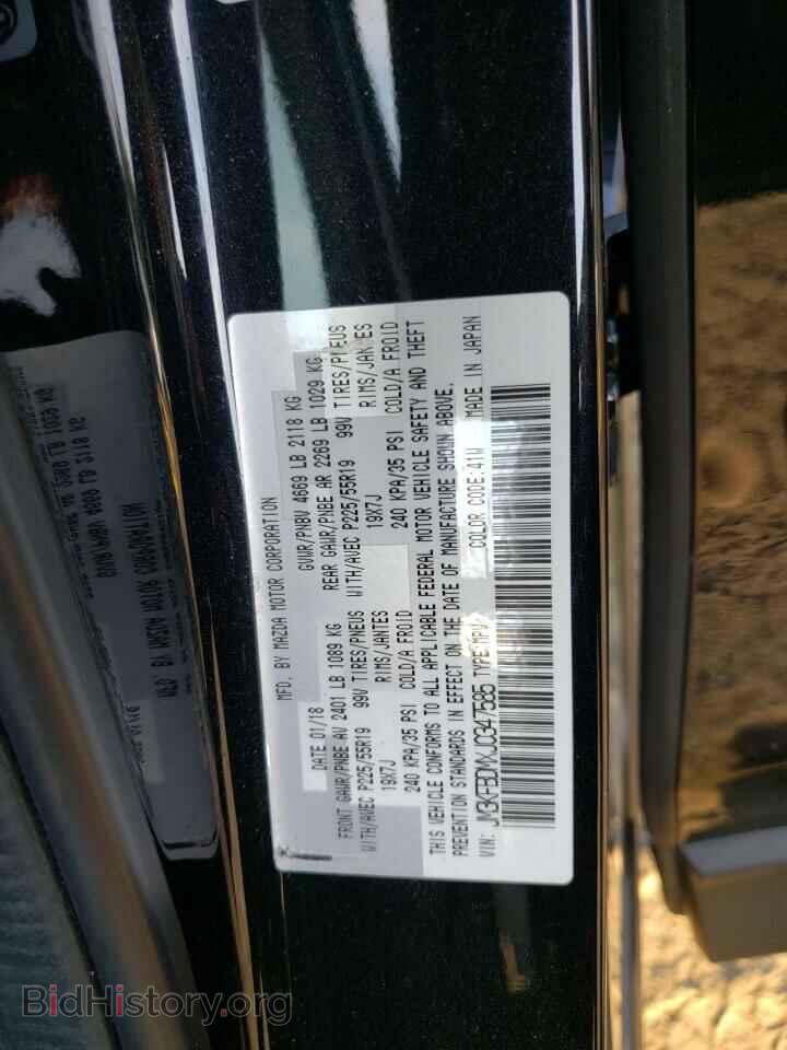 2018 MAZDA CX-5 - VIN: JM3KFBDMXJ0347585 - Фото 14