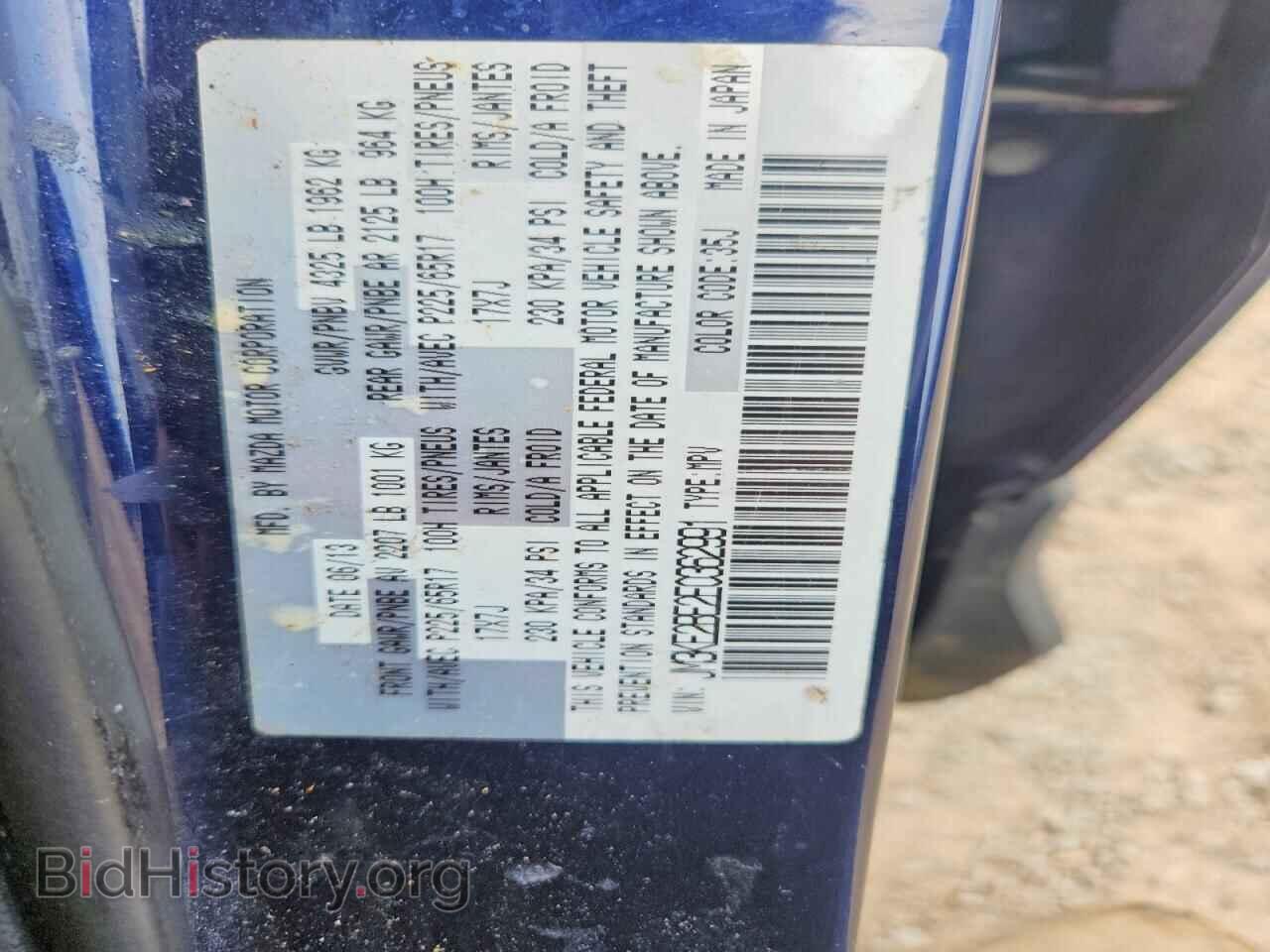2014 MAZDA CX-5 - VIN: JM3KE2BE2E0362991 - Photo 12