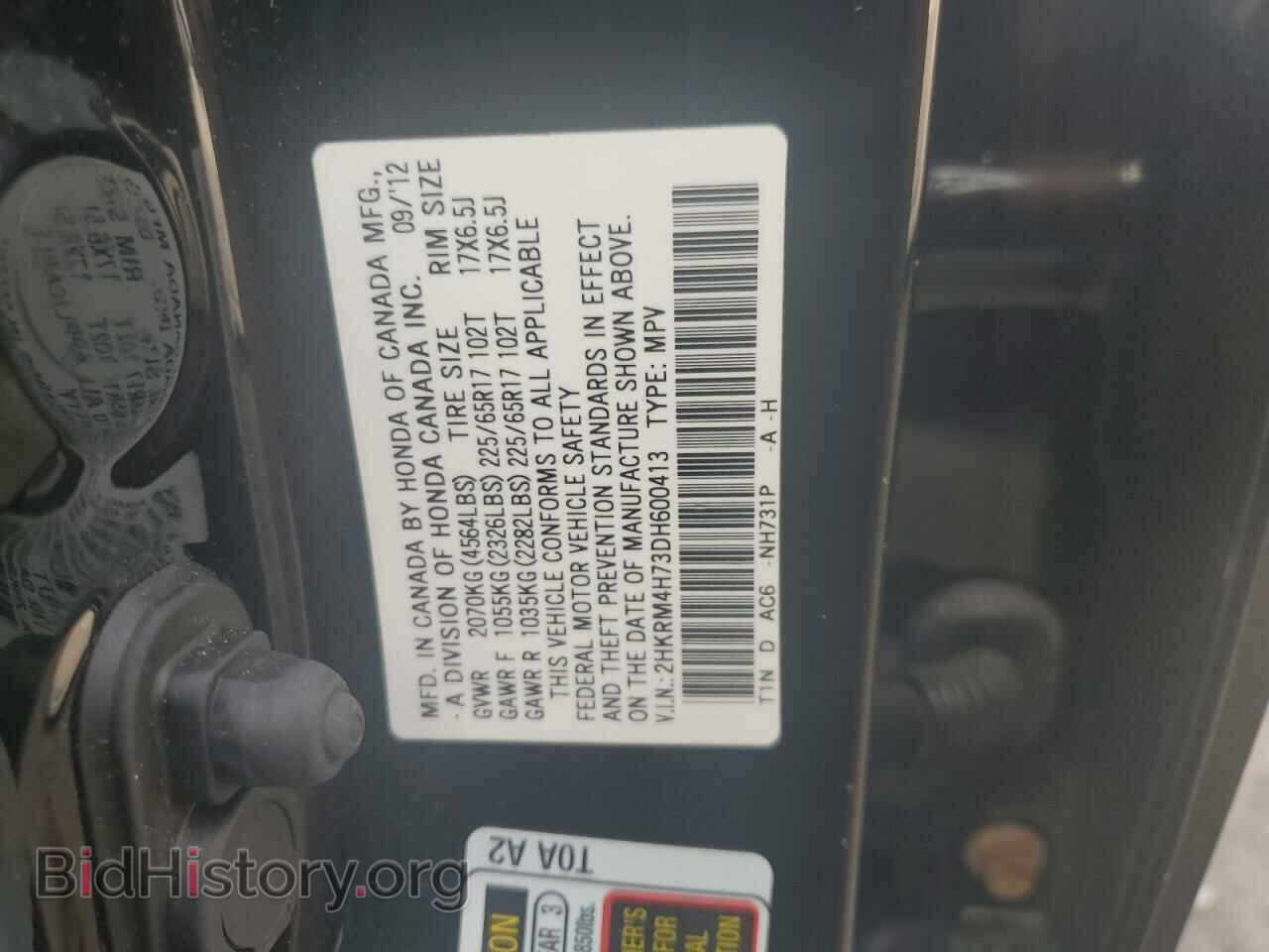 2013 HONDA CRV - VIN: 2HKRM4H73DH600413 - Фото 12