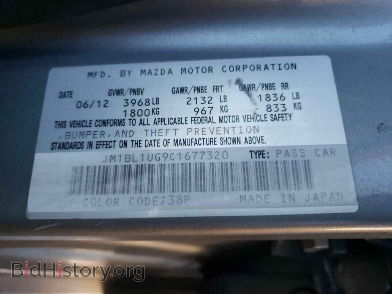 2012 MAZDA 3 - VIN: JM1BL1UG9C1677320 - Фото 10