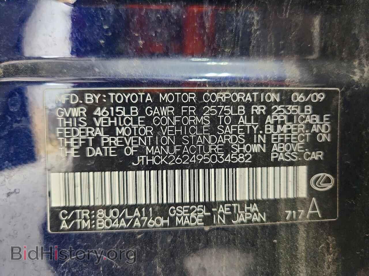 2009 LEXUS IS - VIN: JTHCK262495034582 - Фото 12