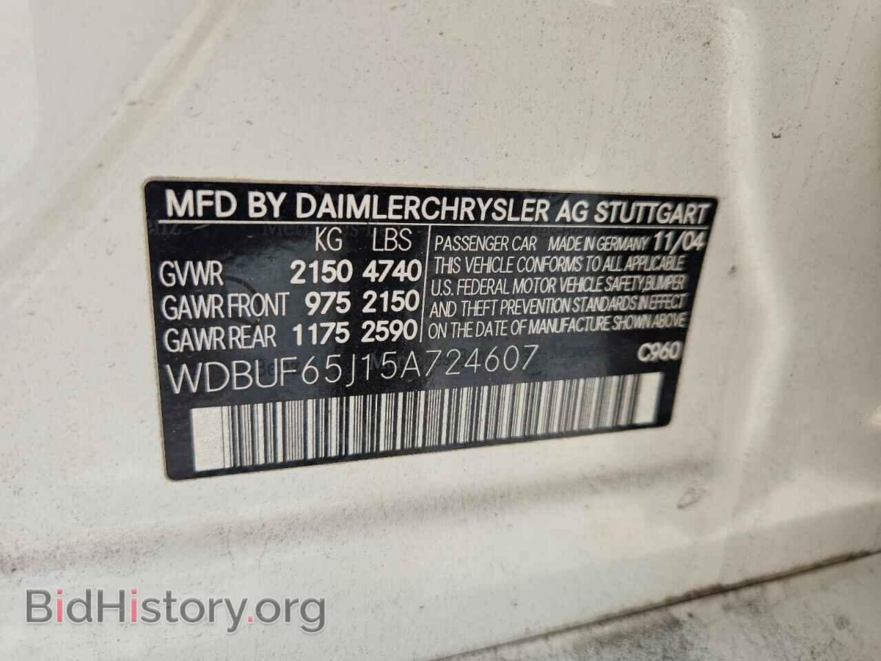 2005 MERCEDES-BENZ E-CLASS - VIN: WDBUF65J15A724607 - Фото 12
