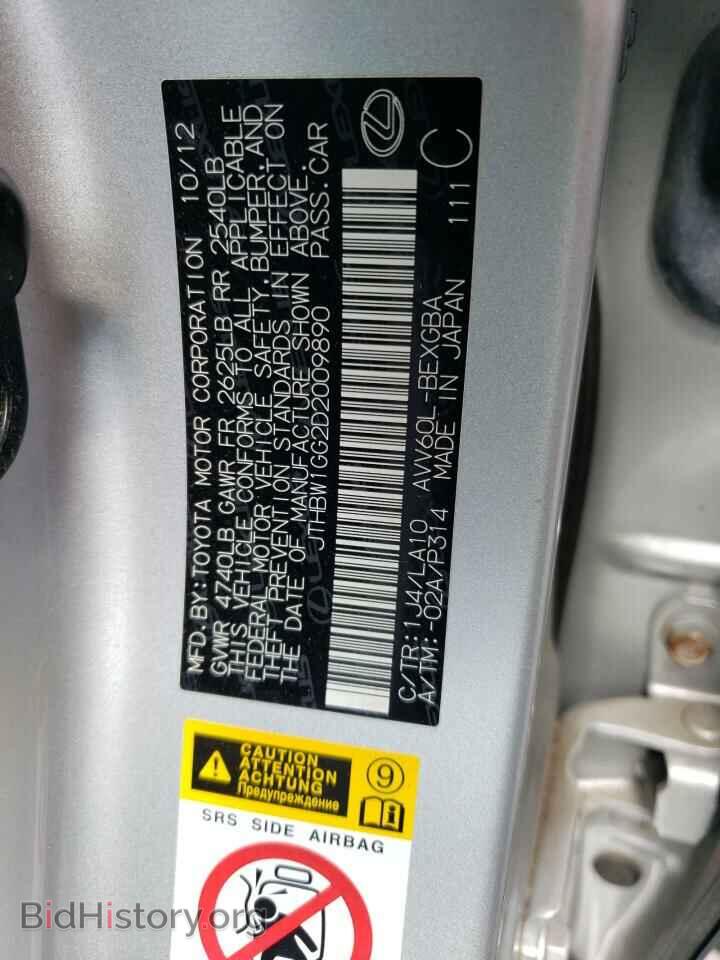 2013 LEXUS ES300 - VIN: JTHBW1GG2D2009890 - Фото 12