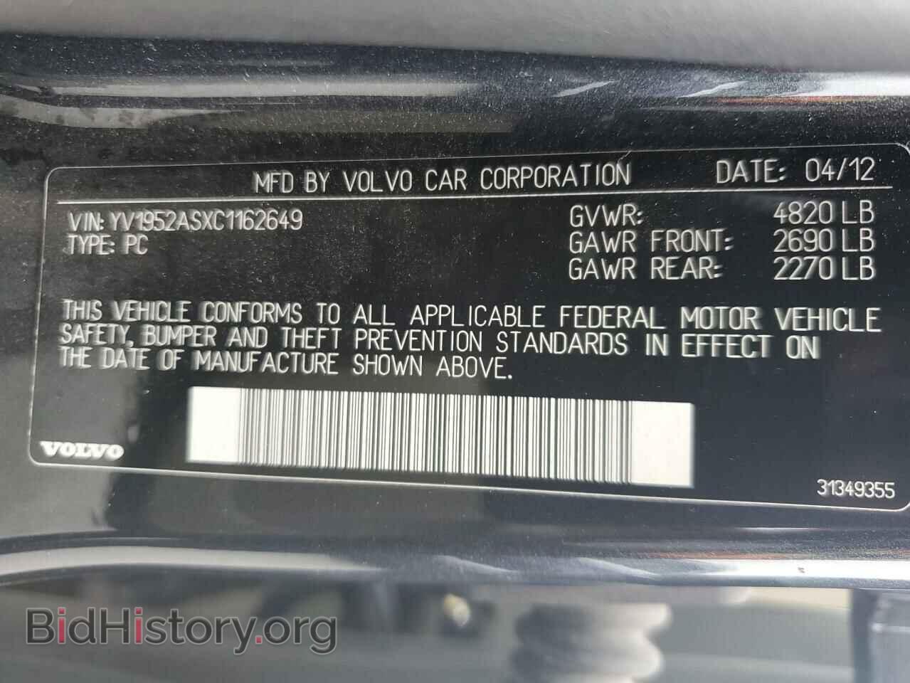 2012 VOLVO S80 - VIN: YV1952ASXC1162649 - Фото 10