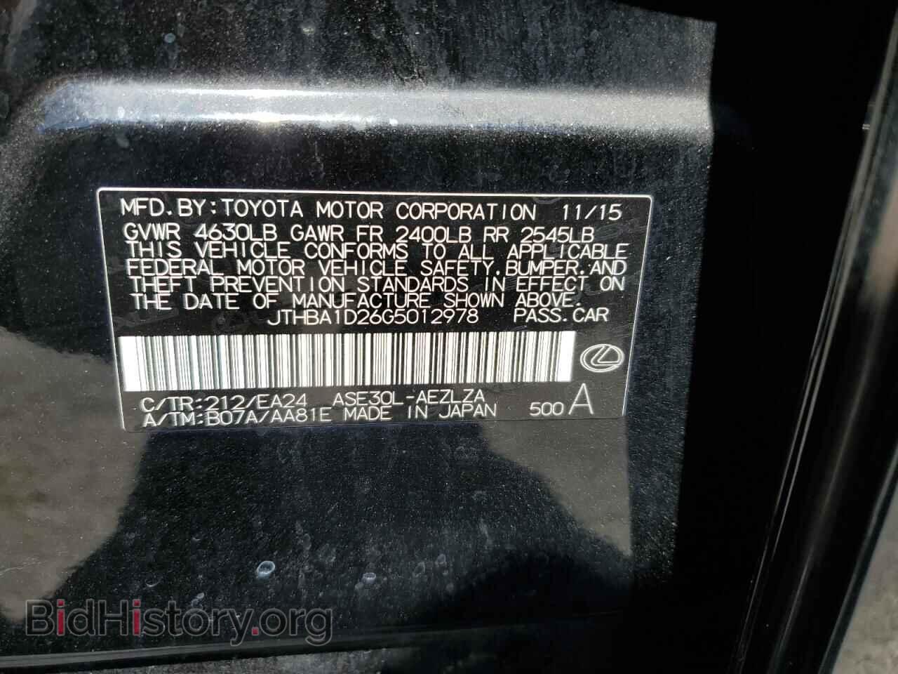 2016 LEXUS IS - VIN: JTHBA1D26G5012978 - Фото 12