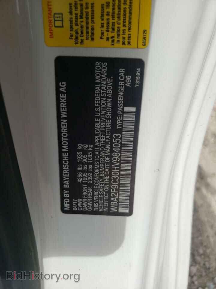 2017 BMW 2 SERIES - VIN: WBA2F9C30HV984053 - Фото 12