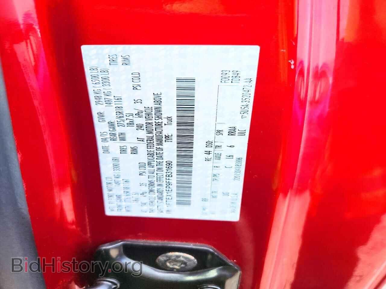 2015 FORD F150 - VIN: 1FTEX1EP9FFB31690 - Фото 12