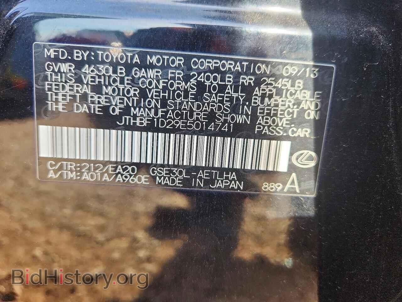 2014 LEXUS IS - VIN: JTHBF1D29E5014741 - Photo 12