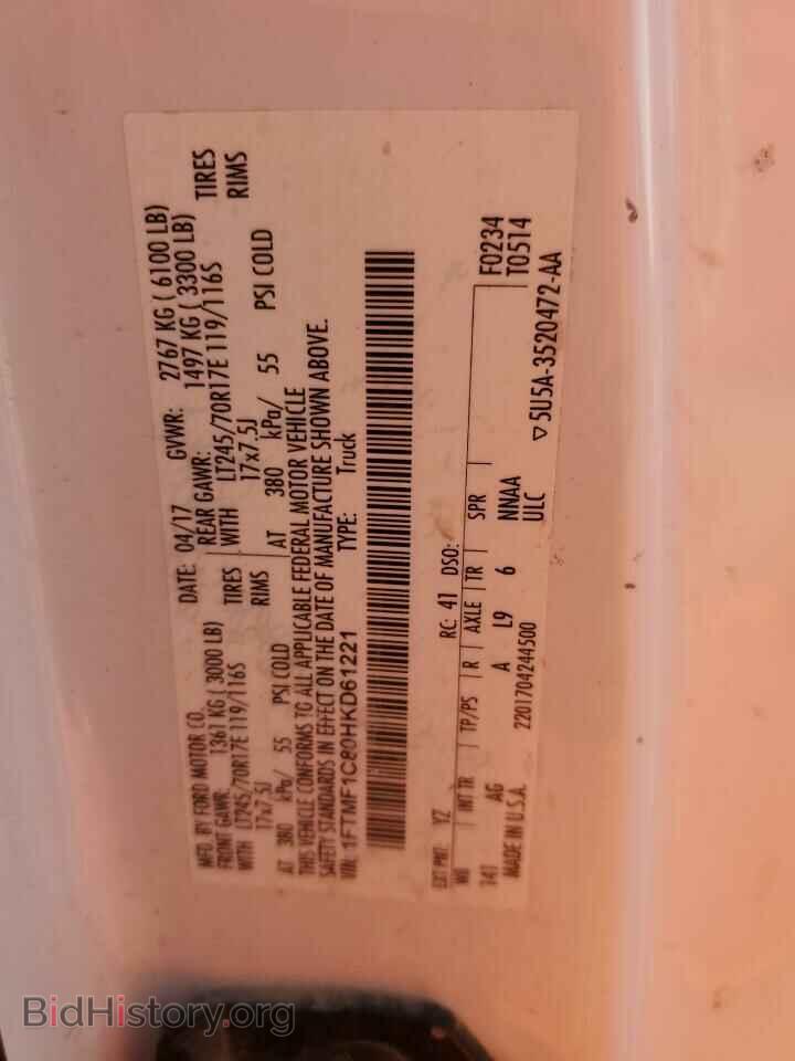 2017 FORD All Models - VIN: 1FTMF1C80HKD61221 - Фото 12