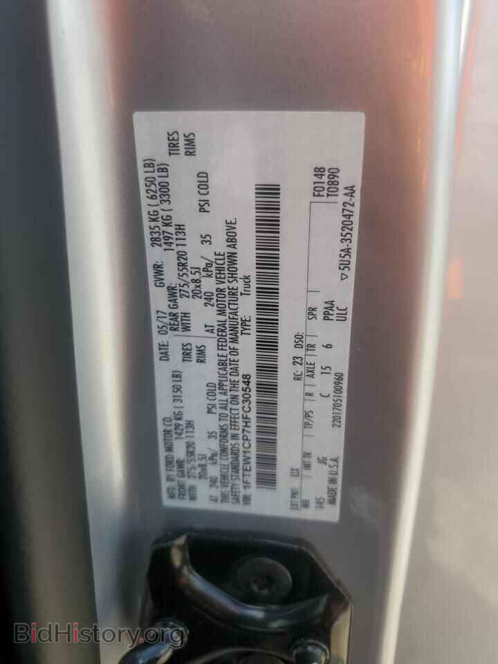 2017 FORD F-150 - VIN: 1FTEW1CP7HFC30548 - Фото 12