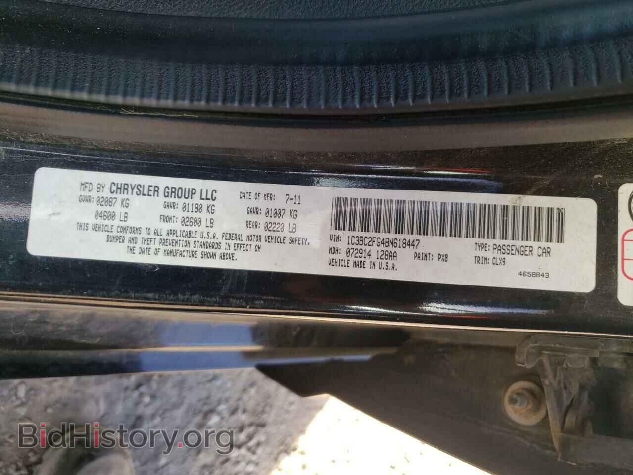 2011 CHRYSLER 200 - VIN: 1C3BC2FG4BN618447 - Фото 10