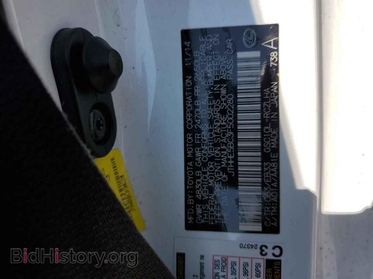 2015 LEXUS RX350 - VIN: JTHHE5BC3F5002280 - Фото 12