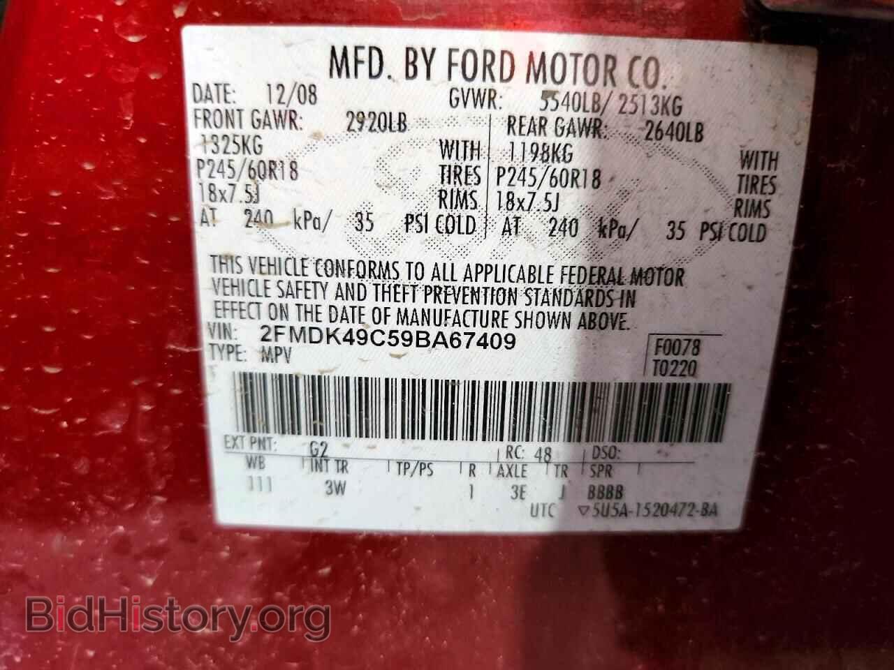 2009 FORD EDGE - VIN: 2FMDK49C59BA67409 - Photo 14