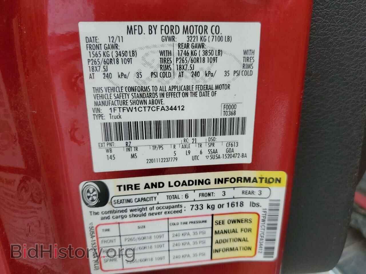 2012 FORD F-150 - VIN: 1FTFW1CT7CFA34412 - Фото 12