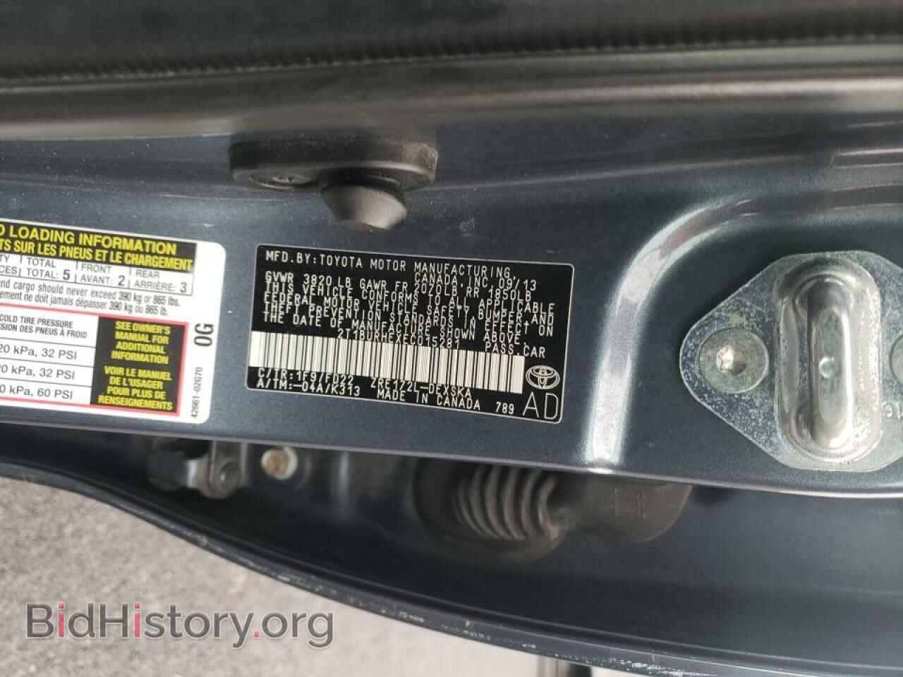 2014 TOYOTA COROLLA - VIN: 2T1BURHEXEC015281 - Фото 10