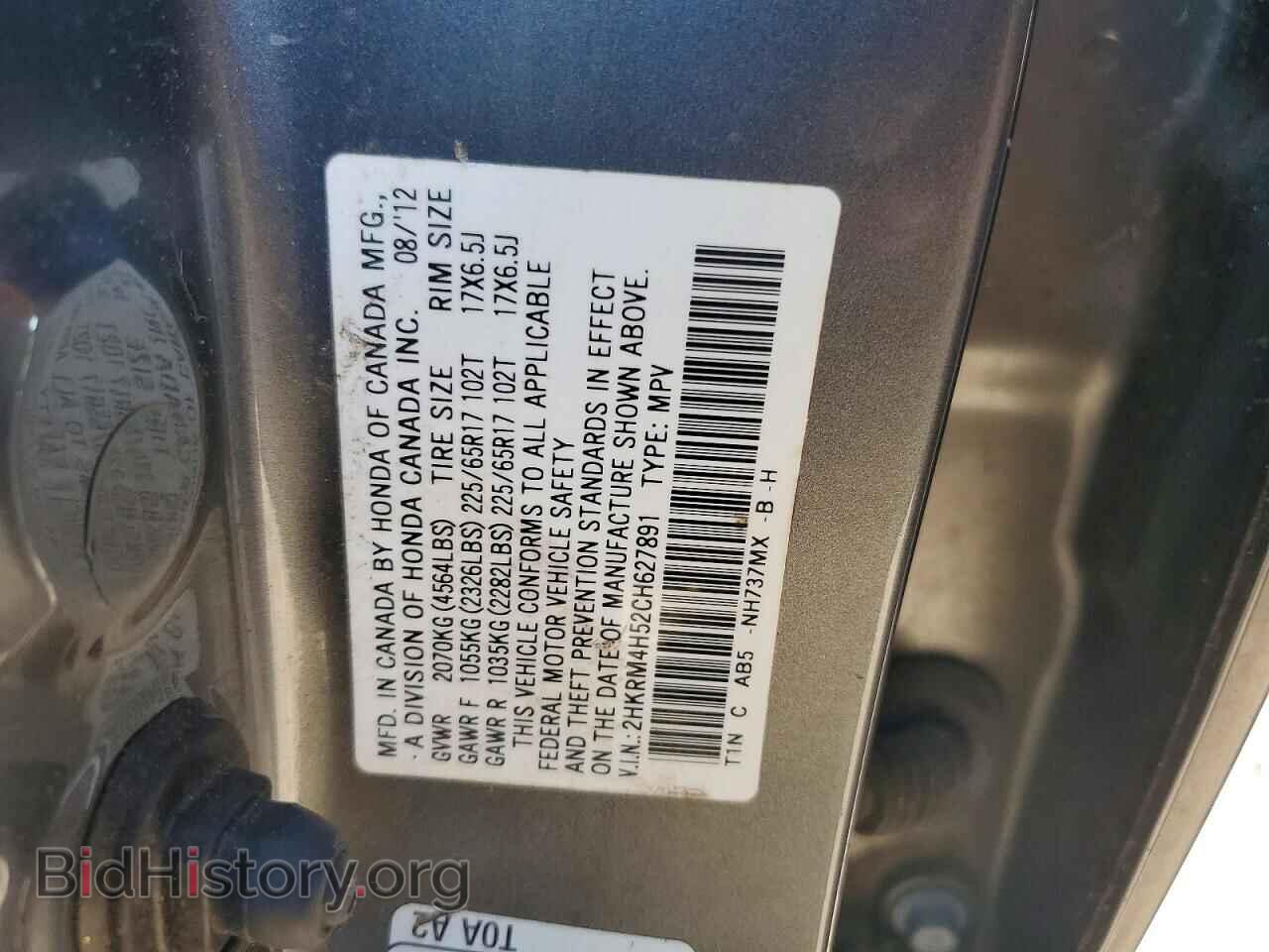 2012 HONDA CRV - VIN: 2HKRM4H52CH627891 - Photo 13
